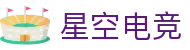 星空电竞(StarSky Sports)官网-华语电竞行业引领者